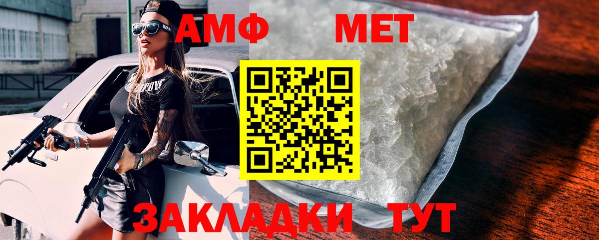 Амфетамин  Амфетамин Розовый  Вход с VPN  Тихорецк 