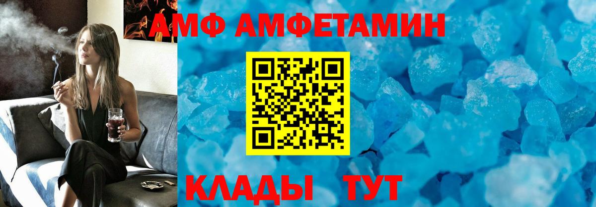 АМФЕТАМИН Premium Тихорецк
