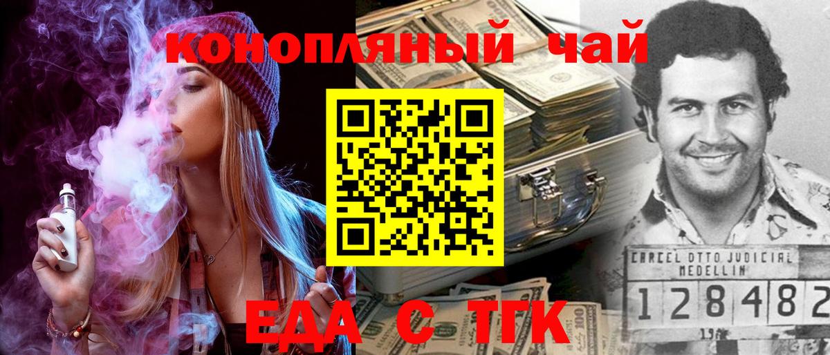 Печенье с ТГК конопля Тихорецк
