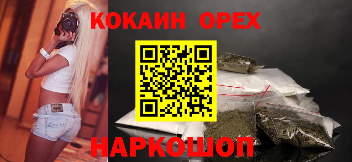 Cocaine VHQ  Вход с VPN  сколько стоит  COCAIN Fish Scale  Тихорецк 