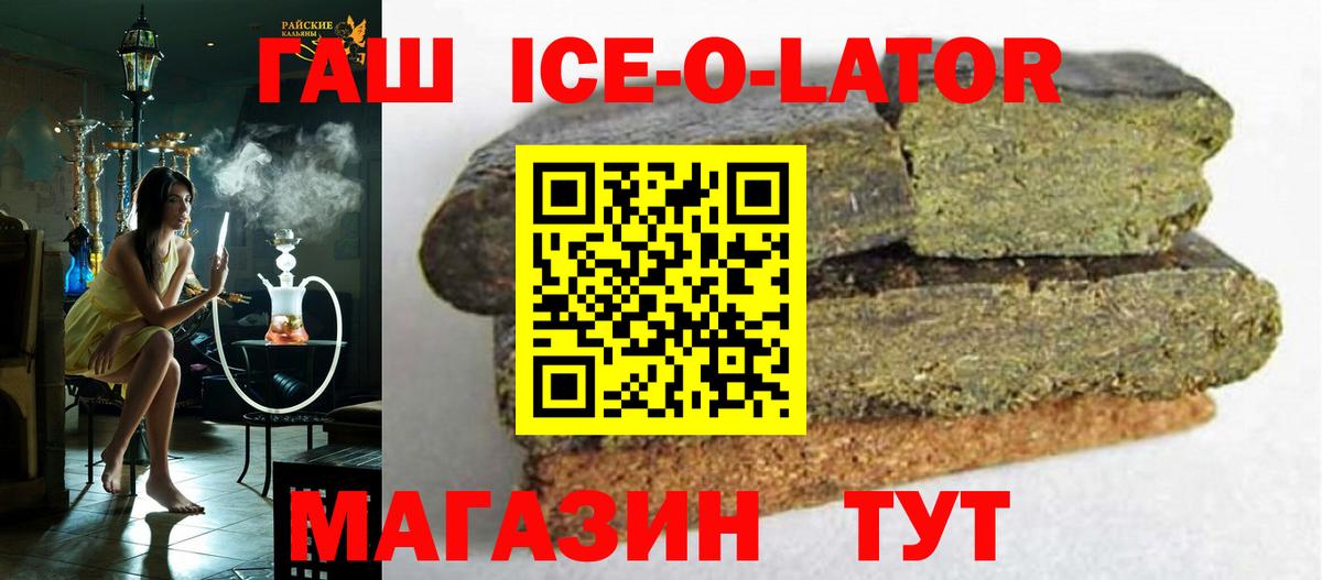 ГАШИШ Premium  ГАШИШ  ГАШ хэш  Тихорецк  Вход с VPN 
