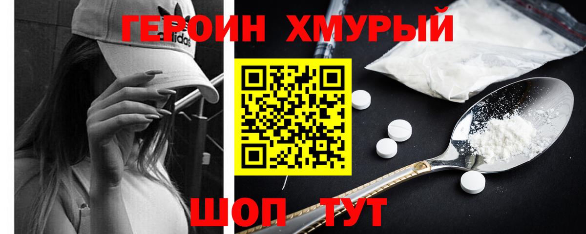 Тихорецк  ГЕРОИН Афган  Вход с VPN 