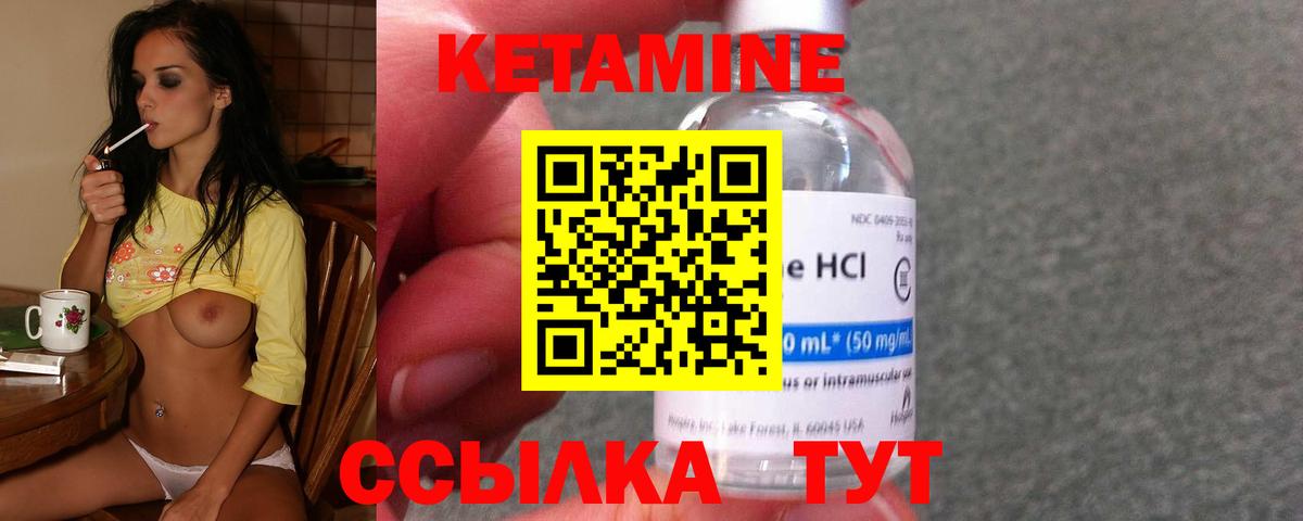 КЕТАМИН VHQ  MEGA рабочий сайт  Тихорецк  Вход с VPN 