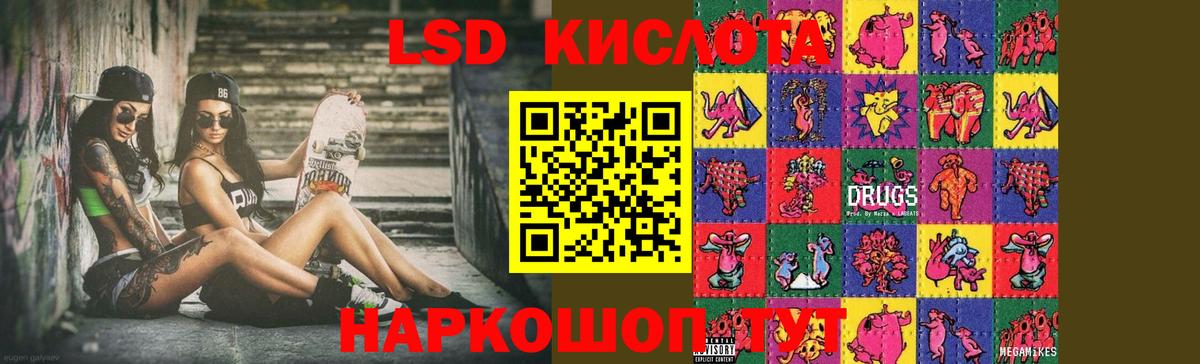 Лсд 25 экстази кислота Тихорецк