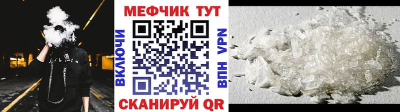 закладка  Тихорецк  Мефедрон мяу мяу 