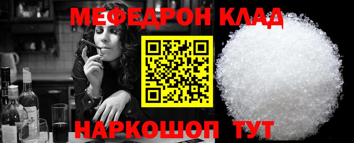 МЕФ мука Тихорецк