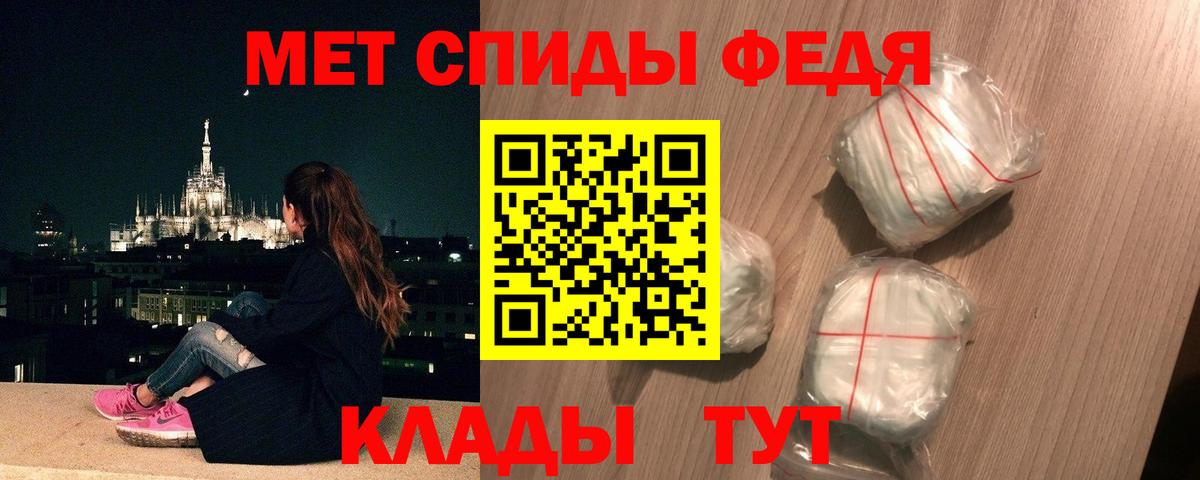 МЕТАМФЕТАМИН винт Тихорецк