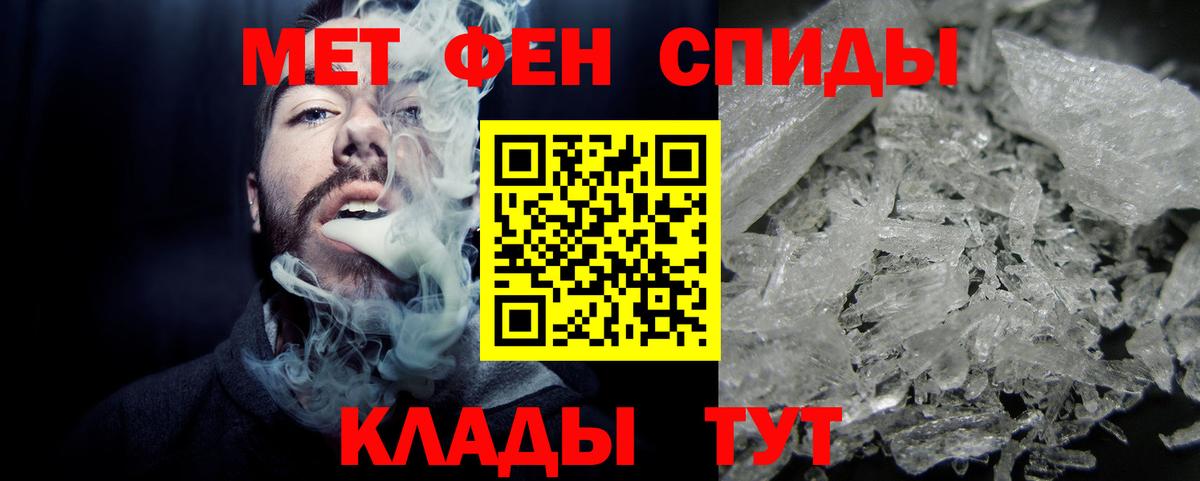 Тихорецк  Метамфетамин Декстрометамфетамин 99.9%  Вход с VPN 