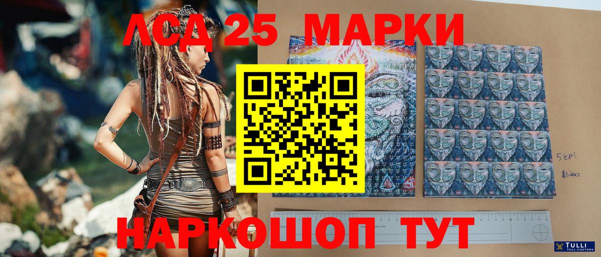 Марки N-bome 1500мкг Тихорецк