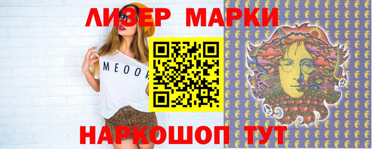 Наркотические марки 1,5мг  Вход с VPN  Марки N-bome  Тихорецк 