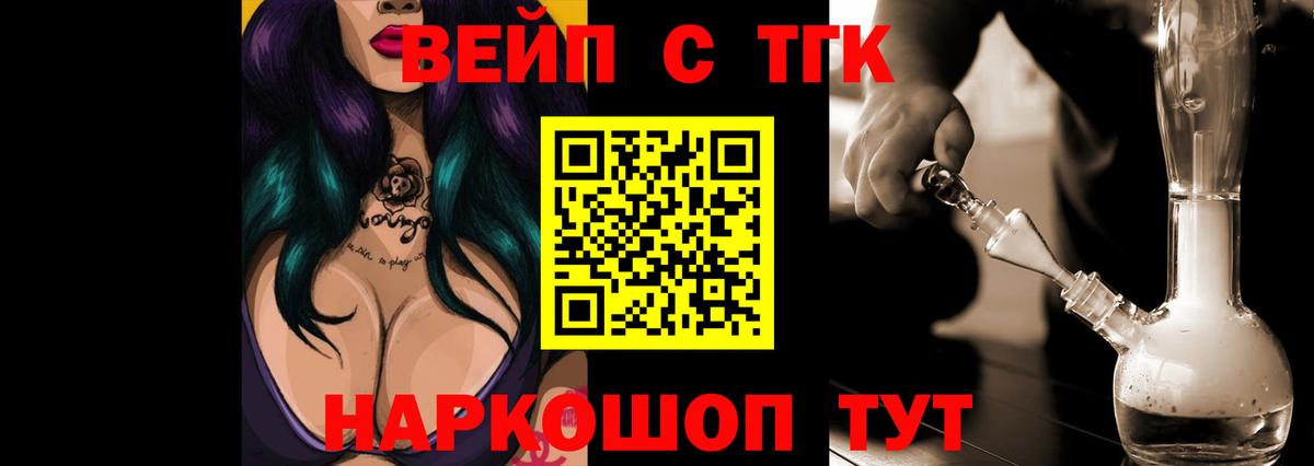 Дистиллят ТГК жижа Тихорецк